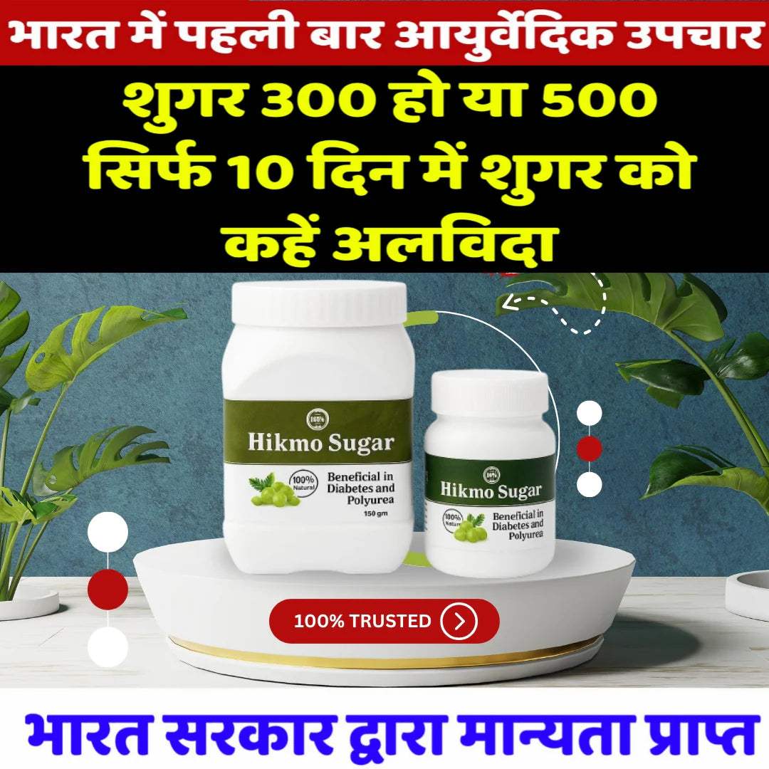NewVeda Sugar Control Ayurvedic