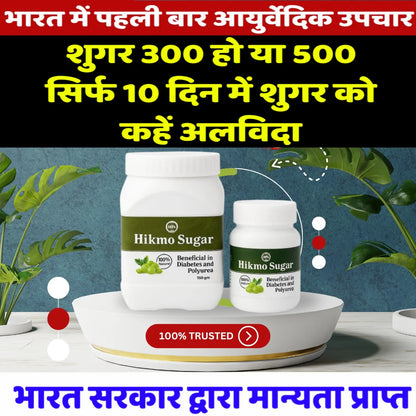 Sugar Control Ayurvedic